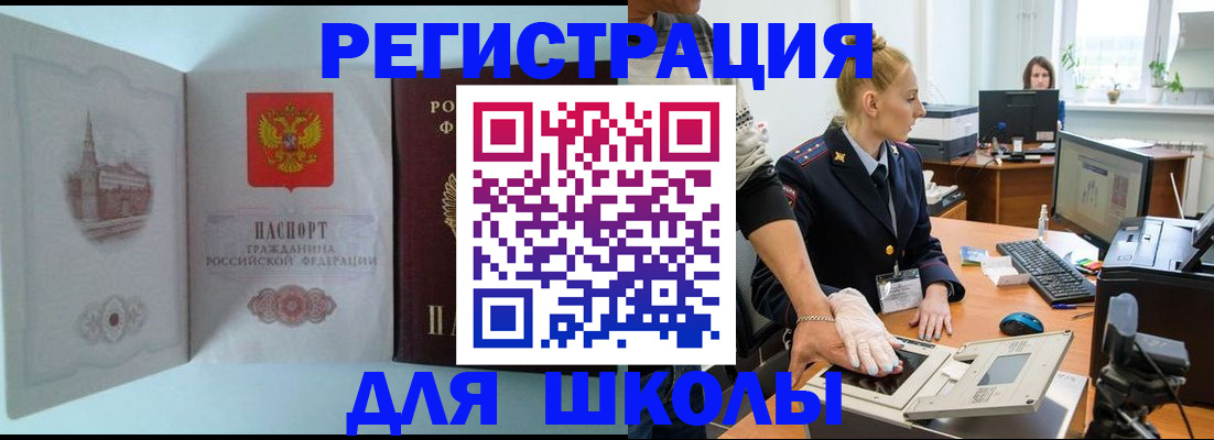 временная регистрация 2025 в Избербаше
