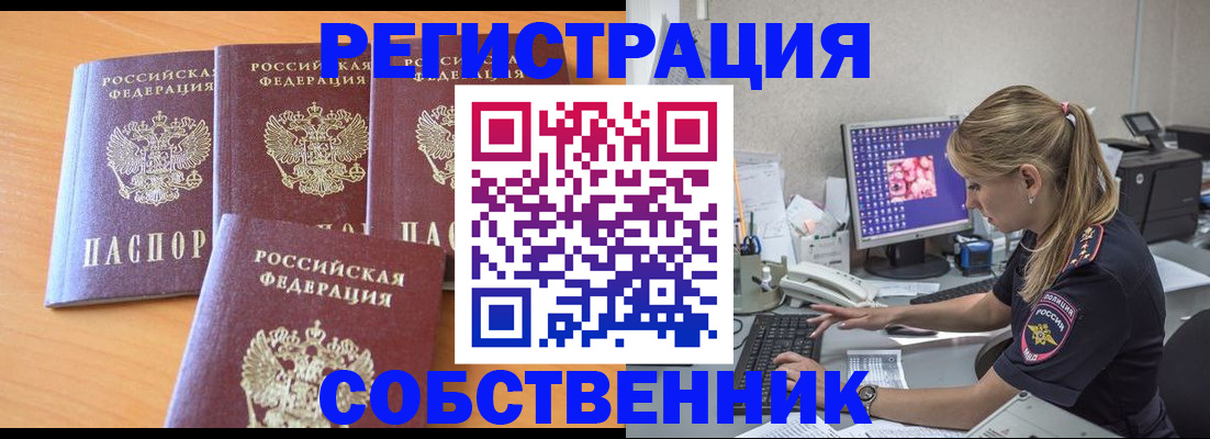 прописка поиск в Избербаше
