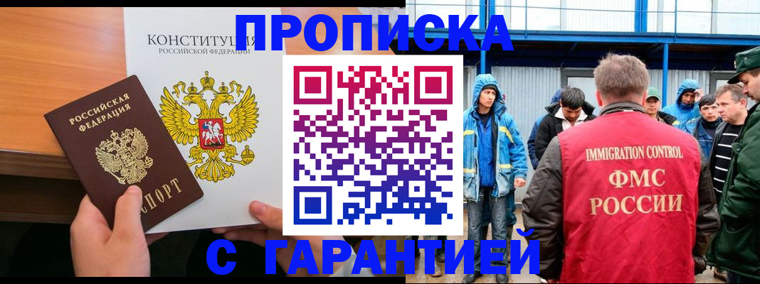 прописка для военкомата в Избербаше