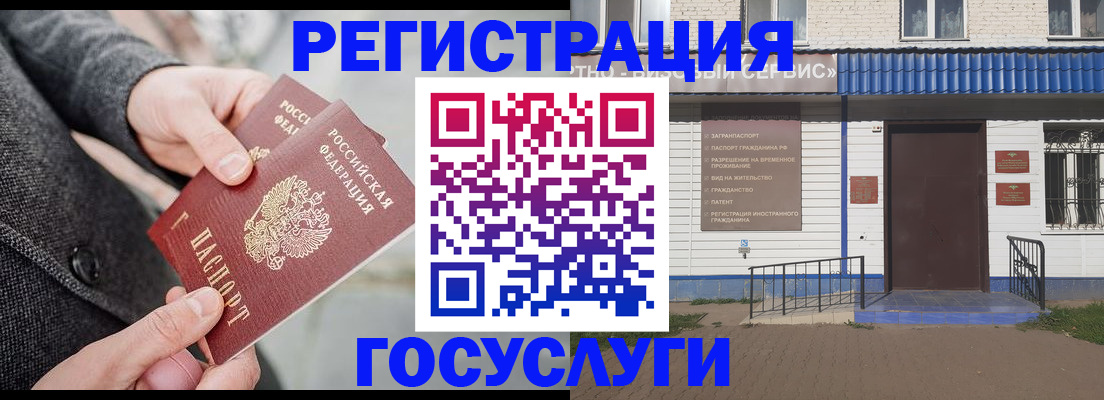временная регистрация адрес в Избербаше